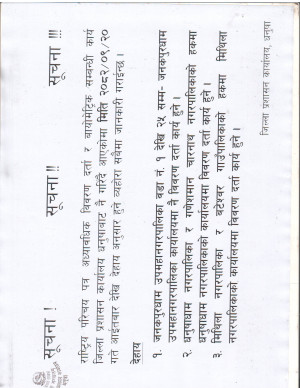 सूचना(18).JPG