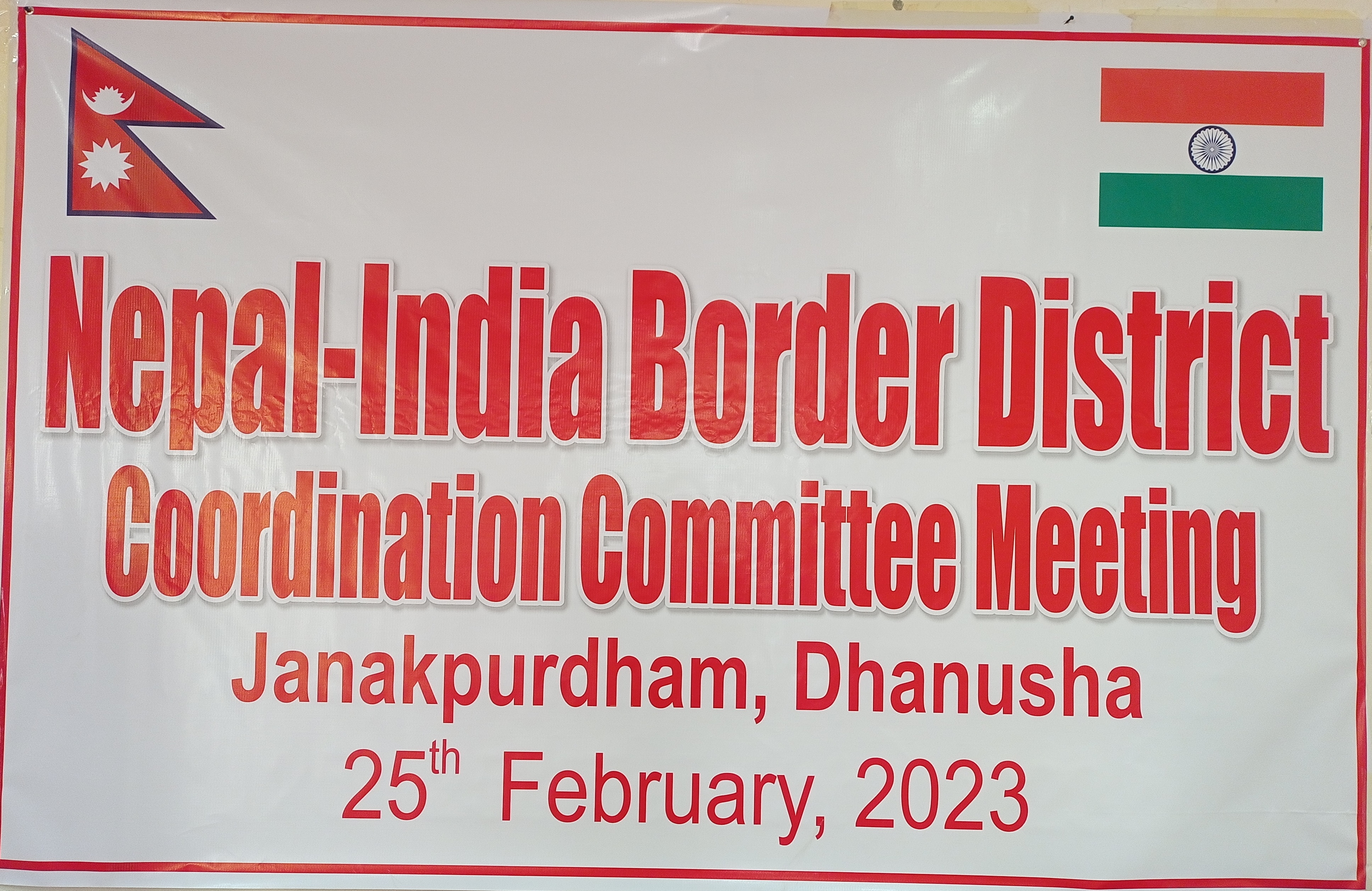 नेपाल-भारत सीमा समन्वय बैठक