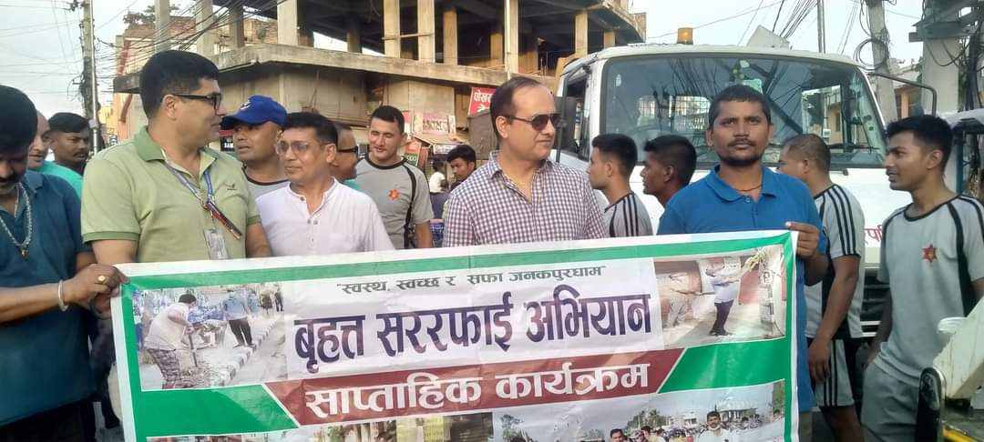 बृहत्त सरसफाई अभियान साप्ताहित कार्यक्रम