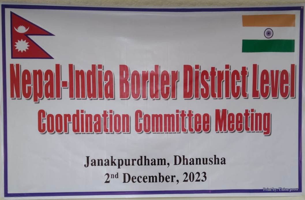 नेपाल-भारत सीमा सुरक्षा बैठक