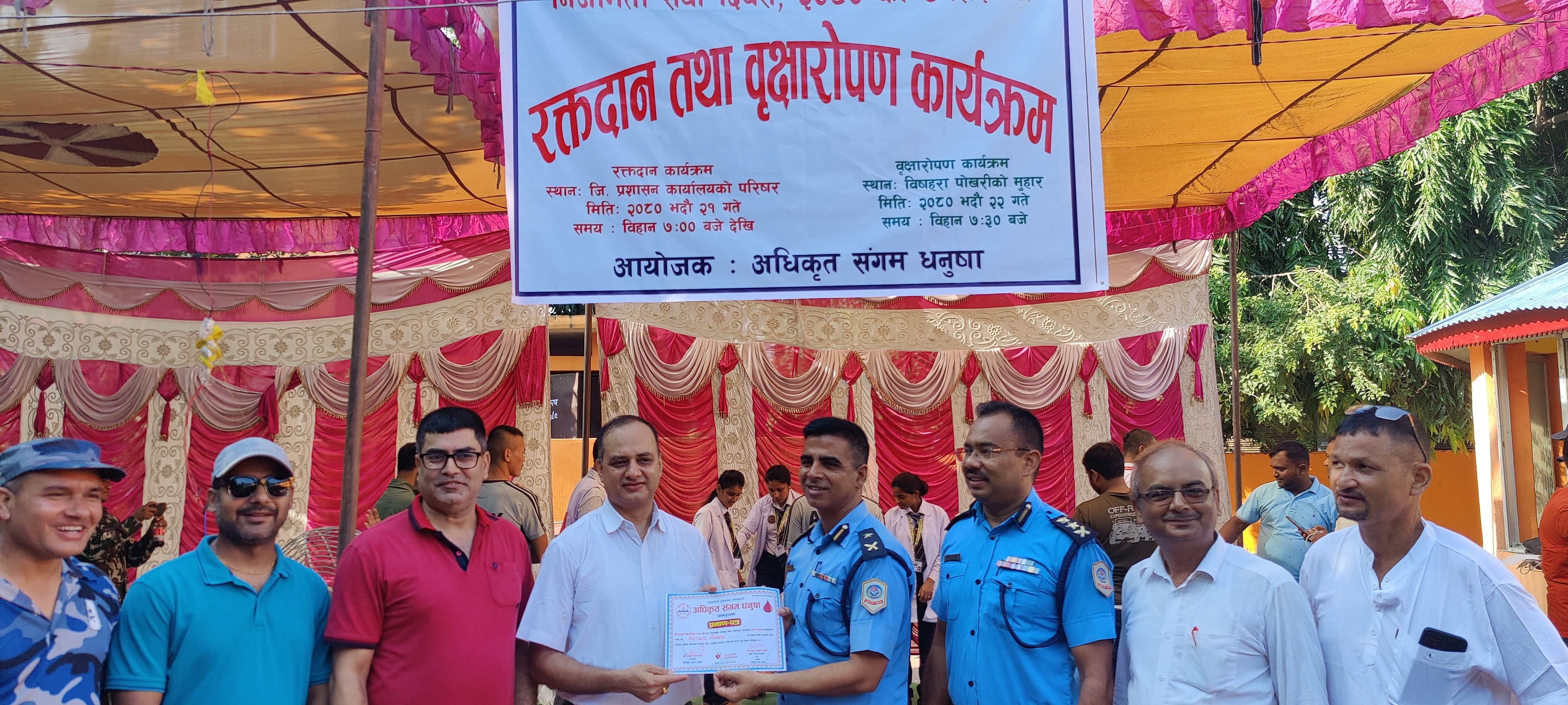 रक्तदान तथा वृक्षारोपण कार्यक्रम